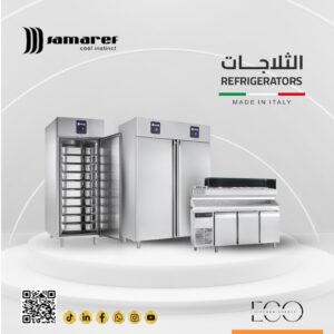 ثلاجة استانلس إيطالي من شركة إيكو لمعدات المطاعم